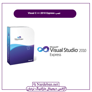 نصب Visual C ++ 2010 Express